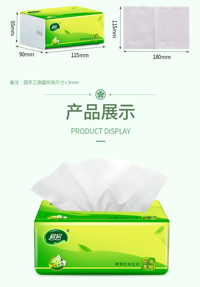 绿叶抽纸详情_09.jpg