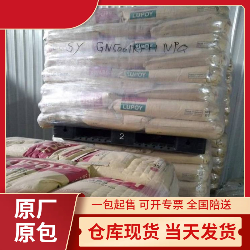 PC/ABS MP5000AM 韩国LG LUPOY 电镀级 高抗冲 电子电器应用