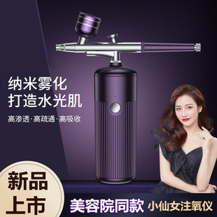 Skin Rejuvenation High-Pressure Nano Hydration Instrument Facial Cleansing Moisturizing Beauty Instrument Household Handheld Oxygen Injection Instrument Spray