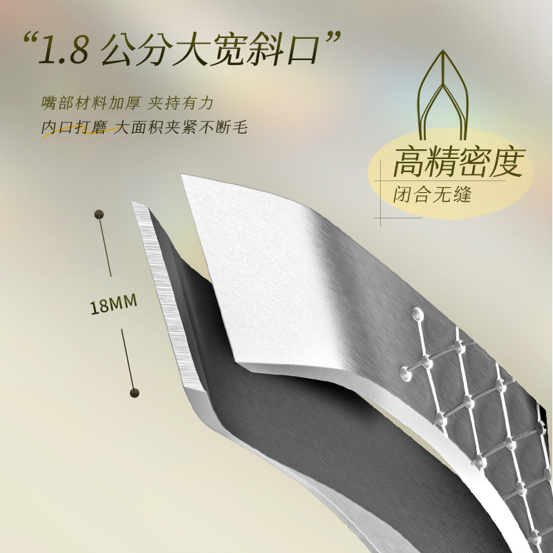 毛抜きピンセット 1.8cm 広口ひげ抜きピンセット眉毛厚みのある男性用斜め毛抜きピンセット|undefined