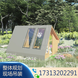 Leshan Spire B&b Assembled House Design Internet Celebrity Mobile Hotel Planning Starry Sky House Creation