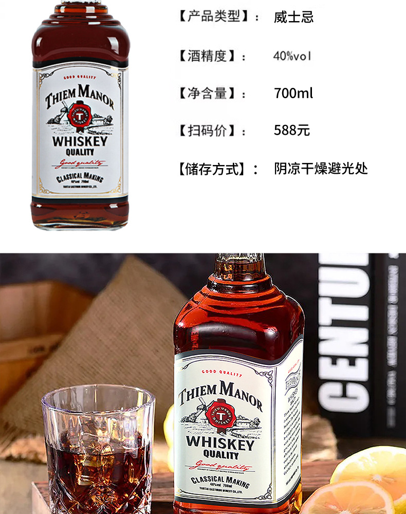 阿里多种酒详情页_03