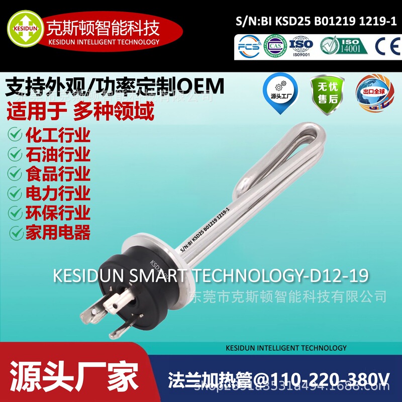 High-Power Heating Rod Thermal Oil Industrial Heater Water Tank Boiler Mold Temperature Machine Flange Heating Tube 220V380V High-Power Heating Rod Thermal Oil Industrial Heater Water Tank Boiler Mold Temperature Machine Flange Heating Tube 220V380V