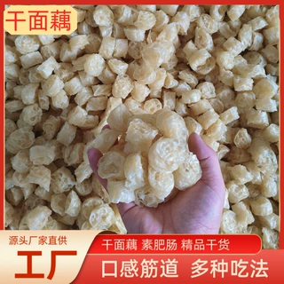批发干面藕干货素肉豆制品荞麦面燕麦面厂家批发凉拌风味地摊小吃
