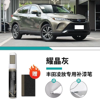 Car wax, Car Supplies Special Original Car - toyota-lingfang-special-yacrystalline-gray-touch-up-pen-frosted-paper