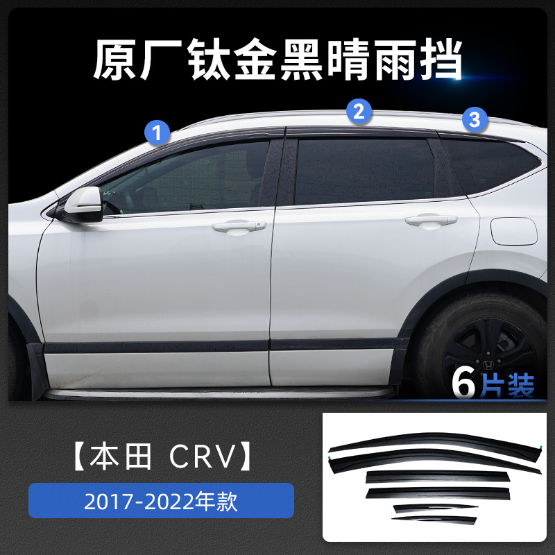 El TXR es adecuado para protectores de lluvia para Honda CRV Haoying, protectores de lluvia modificados para ventanas de automóviles, protectores contra la lluvia, accesorios de decoración para automóviles.