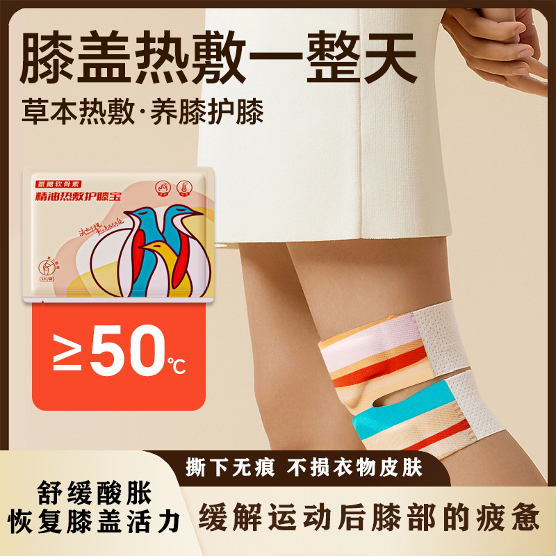 Knee pads