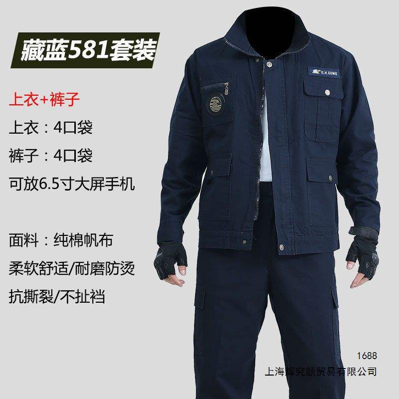 军绿涤棉工作服套装单件建筑工地汽修工装劳保服电焊服耐磨防烫