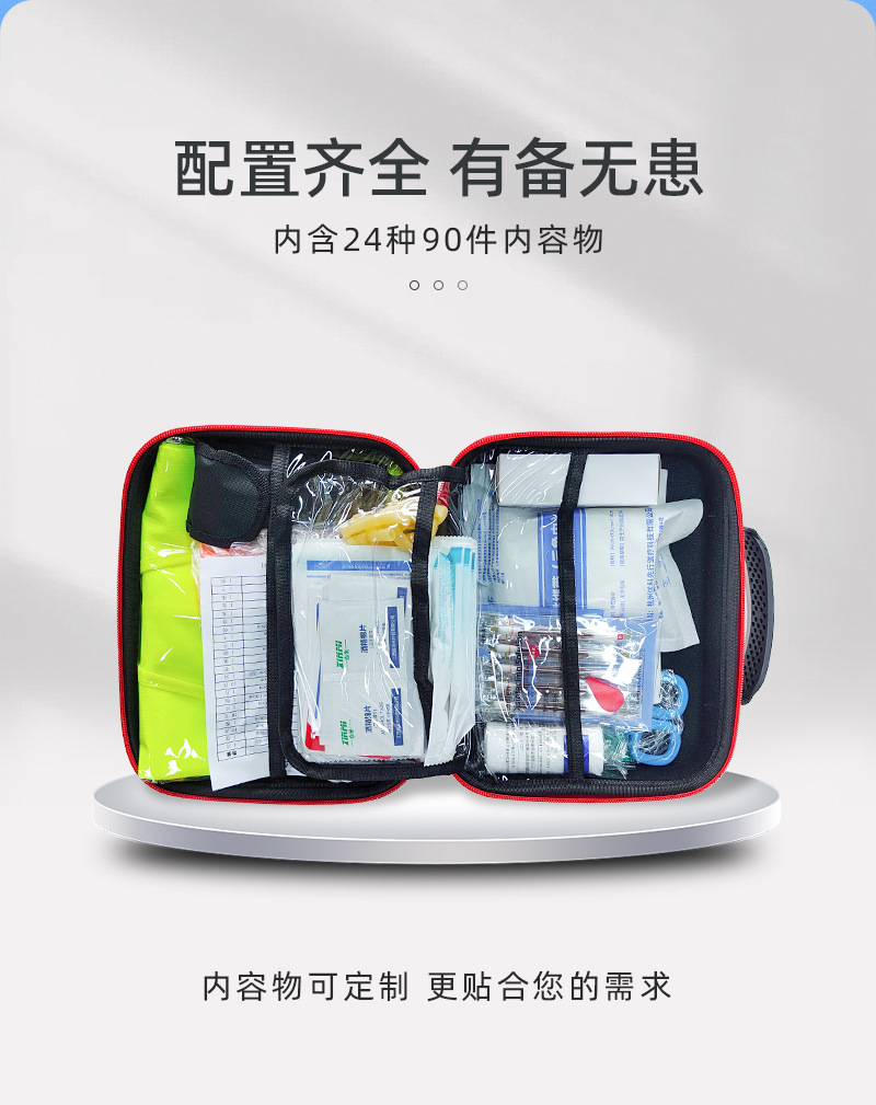 Eva Car Emergency Kit, Car Self-Driving Travel Outdoor Portable First Aid Kit, Medicine Storage Self-Rescue Set