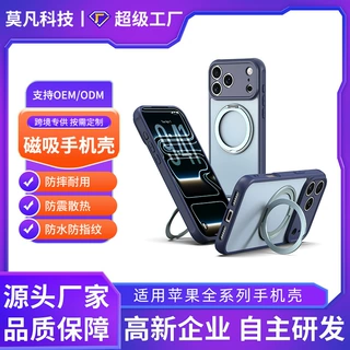 苹果17promax手机壳磨砂360旋转支点16pm磁吸支架保护套苹果17pro