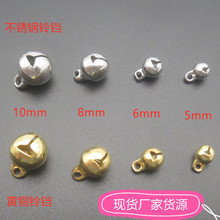 饰品配件风铃一字铜铃铛 钥匙圆形节日挂饰家居宠物铃铛