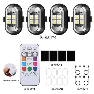 Colorful Flashing Warning Light, Drone – Other lights - four-lights-and-one-remote-control