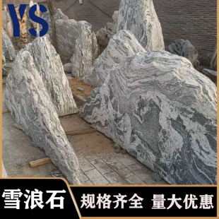 ��Ȼѩ��ʯ��Ƭ�M�ϑ��⾰�^ʯ����̩ɽʯ��ɽʯ���@ͥԺ�e���쾰