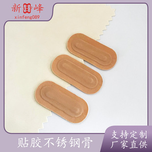 Oval Cloth Covered with Glued Stainless Steel Bones