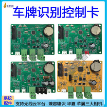 ܇���R�eLed�����ƿ�܇���R�e������lһ�w�C�@ʾ���Z��485���ư�