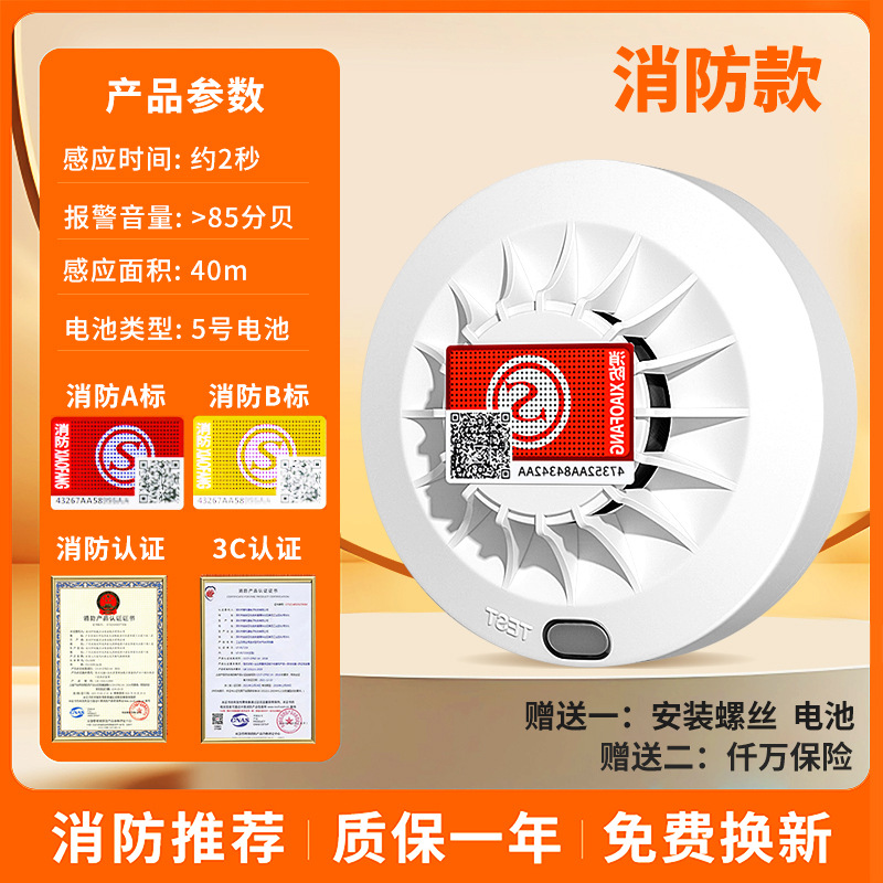 화재 방지 모델 [4년 대기]