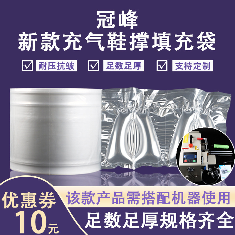 冠峰鞋靴护理充气鞋撑专用半圆形尖头简易鞋撑鞋子定型充气填充袋
