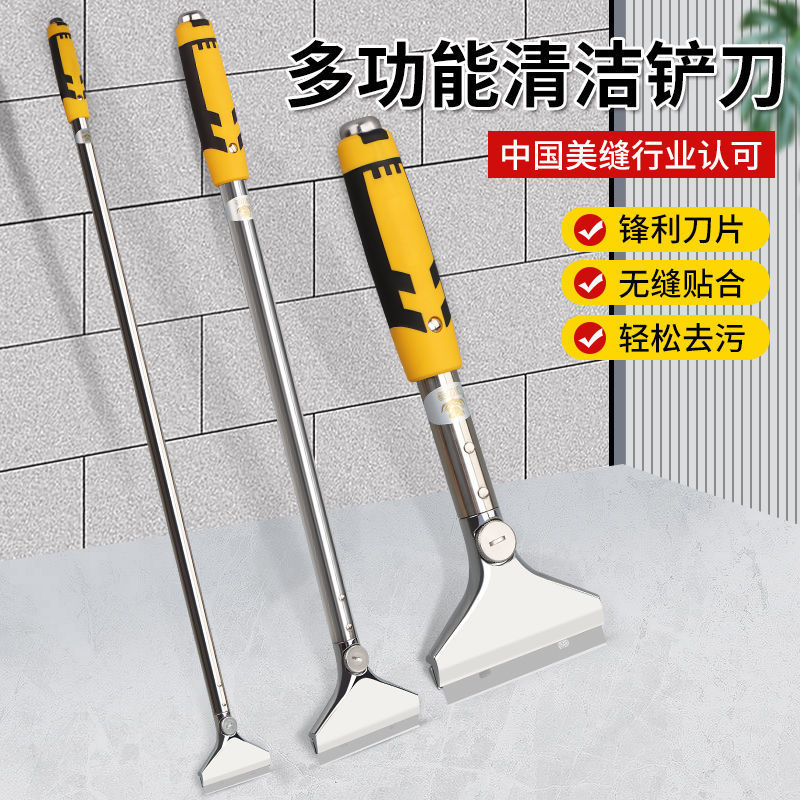 Long-Handled Cleaning Heavy-Duty Wall Scraper Telescopic Tool Cleaning Seam Scraper Tile Floor Glass Glue Removal Scraper