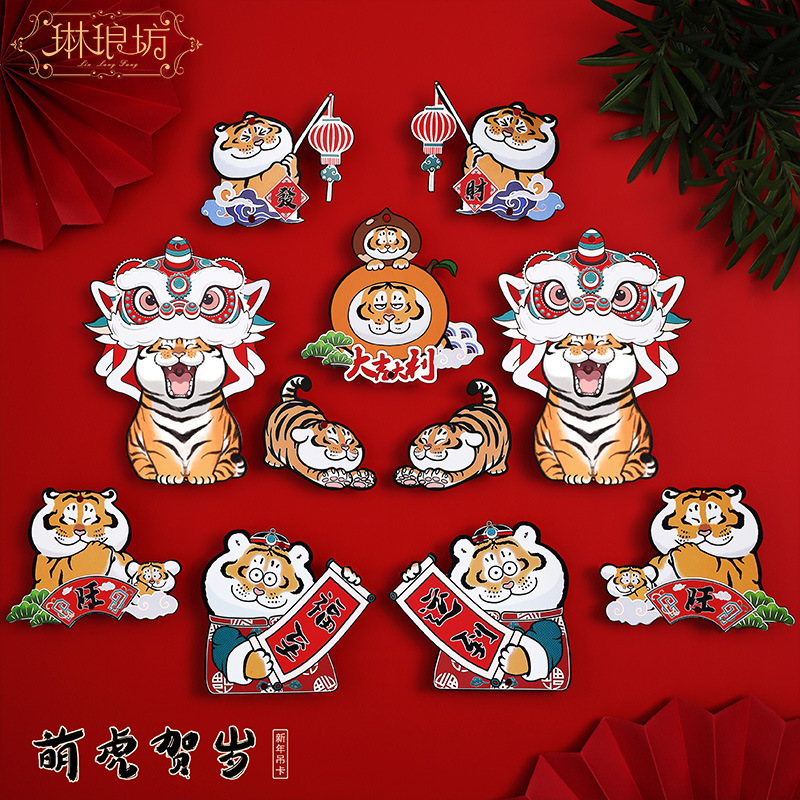 Linlang Fang Festival de Primavera nuevo tigre lindo Año Nuevo decoración ascensor embalaje de regalo de flores a juego tarjeta de Año Nuevo festivo