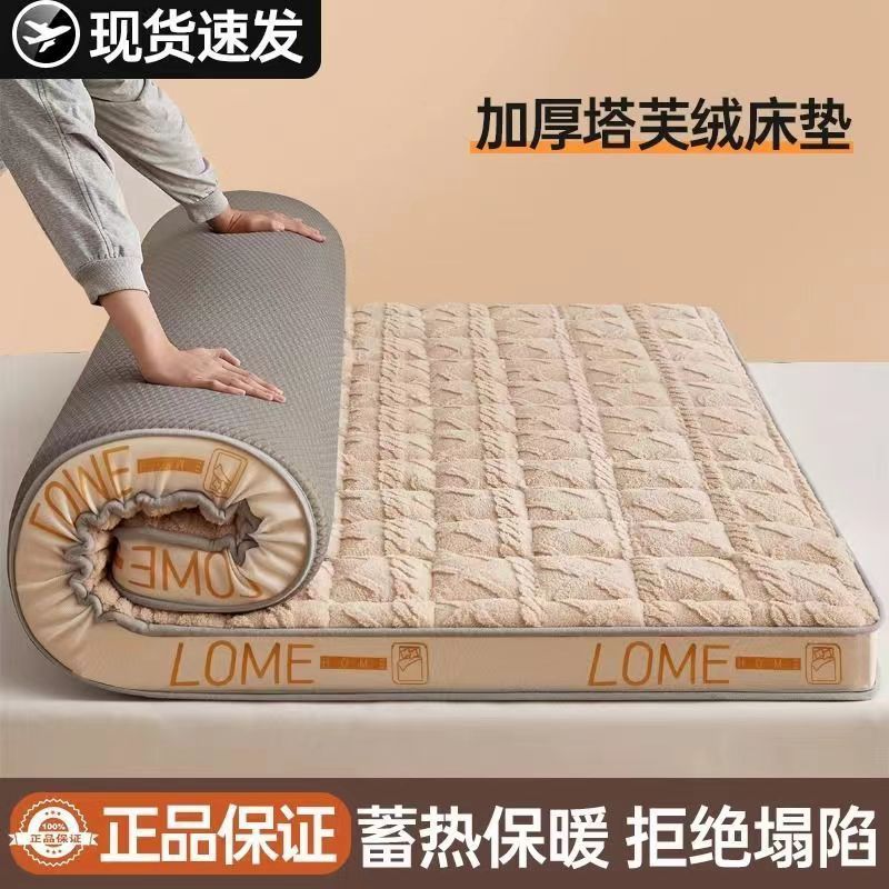 Taffeta Mattress Memory Foam Cashmere Thickened Warm Dormitory Single Rental Room Foldable Home Mattress