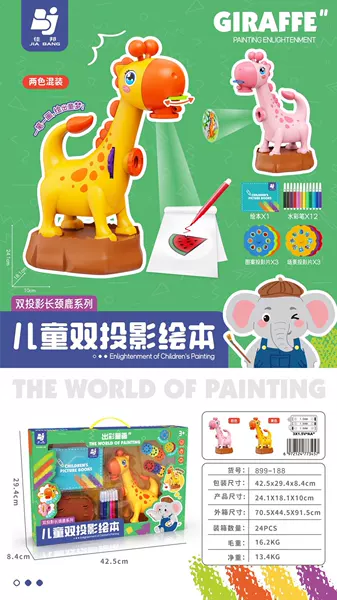 Giraffe dual projection picture book 899-188