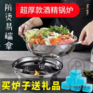 Alcohol Stove Pot Set Stainless Steel Large Stove Household Hot Pot Dried Soup Pot Dried Set Independent Station Yama
