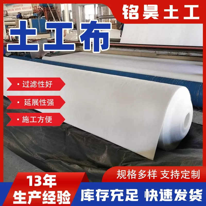 土工布路面养护保湿透水无纺布工程护坡防渗加筋白色长丝防裂
