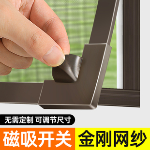 Magnetic Diamond Mesh Anti-Mosquito Invisible Screen Window Net Self-Installed Simple Household Self-Adhesive Velcro Magnet Window Curtain