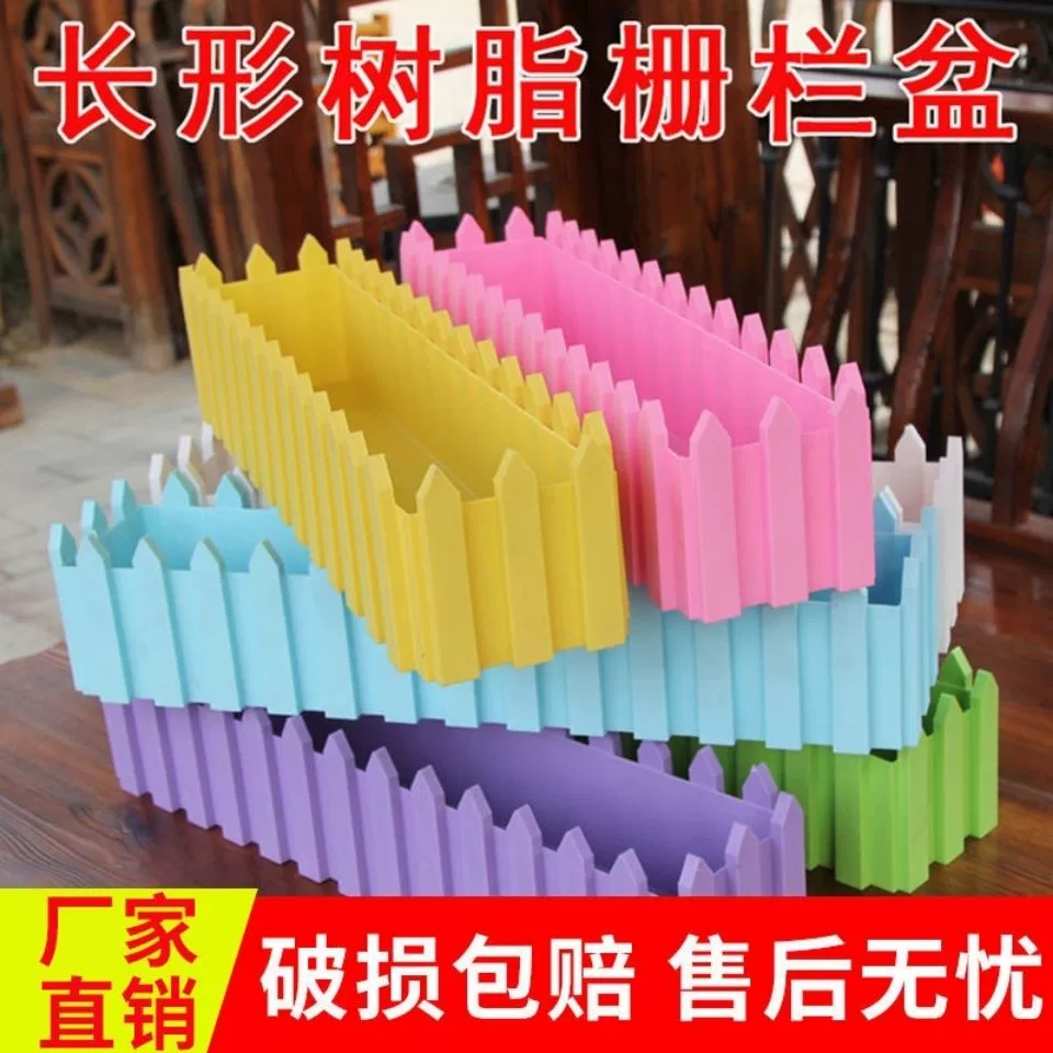 Толстый простой цветной пластиковый забор цветочный горшок прямоугольный пластиковый горшок для семян мяса