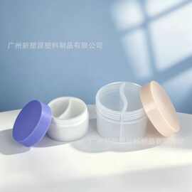 厂家现货定制双层内胆pp100g/300g分仓罐鸳鸯罐棉片罐磨砂膏