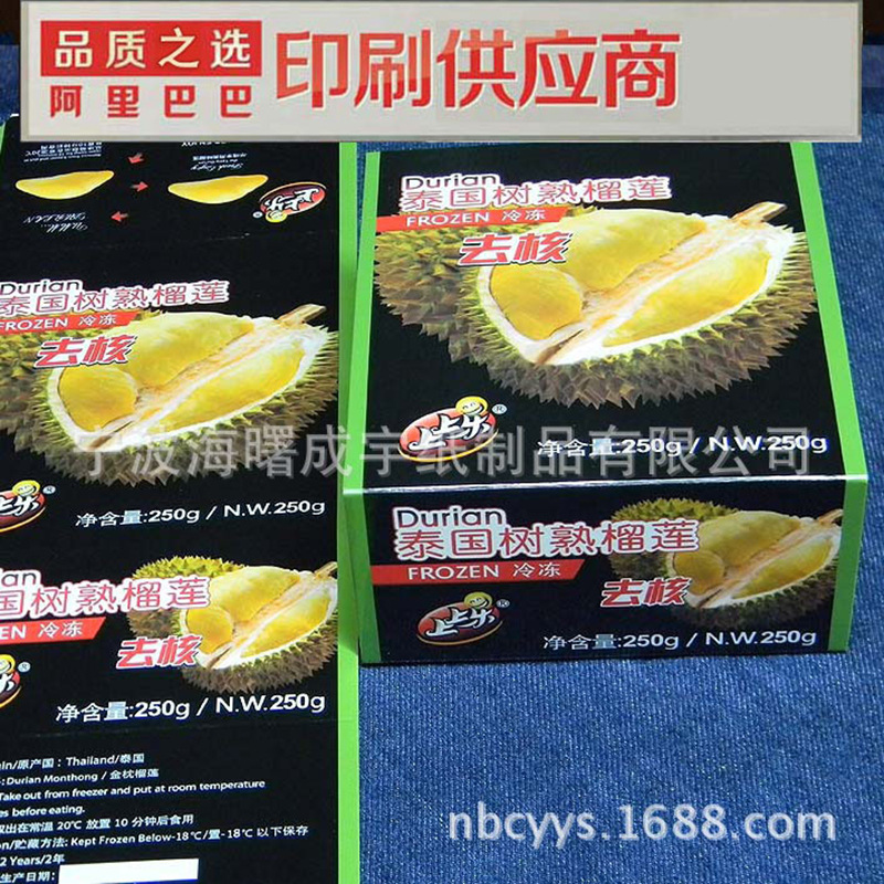 水果榴梿吊卡厂家直销 促销各种纸类印刷制品 蔬菜吊牌批发