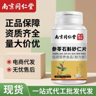 �Ͼ�ͬ���Å���ʯ��ɰ��Ƭ72g�ݱ��䷽Դ�^�S��һ�����l���l