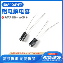 50V10uF 4X7���l�����L�����͸ߜظ�Ʒ�|늽����4X7mm �X늽��