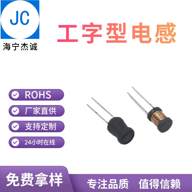 Подключаемая обмотка I-образный индуктор 6*8 многоспецификационный медный провод/производитель электрических индукторов оптовая продажа, прямые поставки