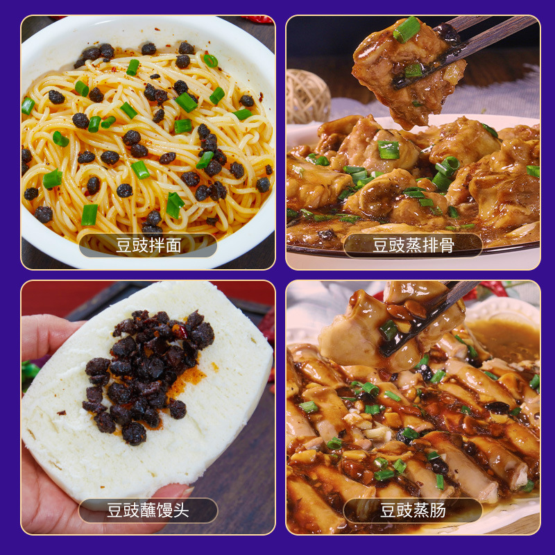 森庄农品豆豉 正宗四川风味调味料袋装家用商用麻辣香辣原味豆豉|undefined