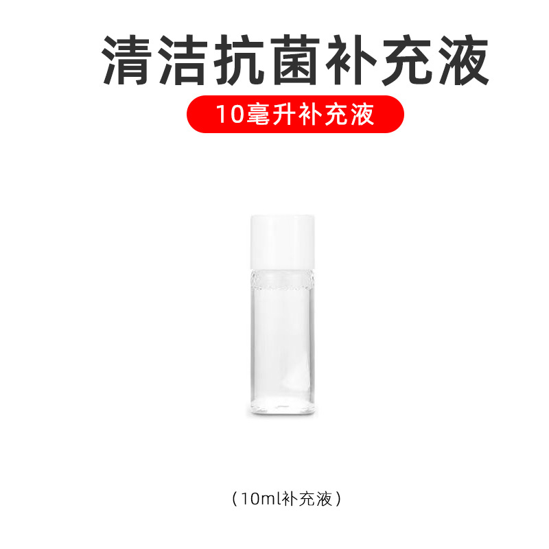 보충제 10ml