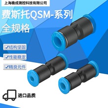 �¹�FESTO��˹�п���ͷQSM-4-3 QSM-ϵ��ȫ���