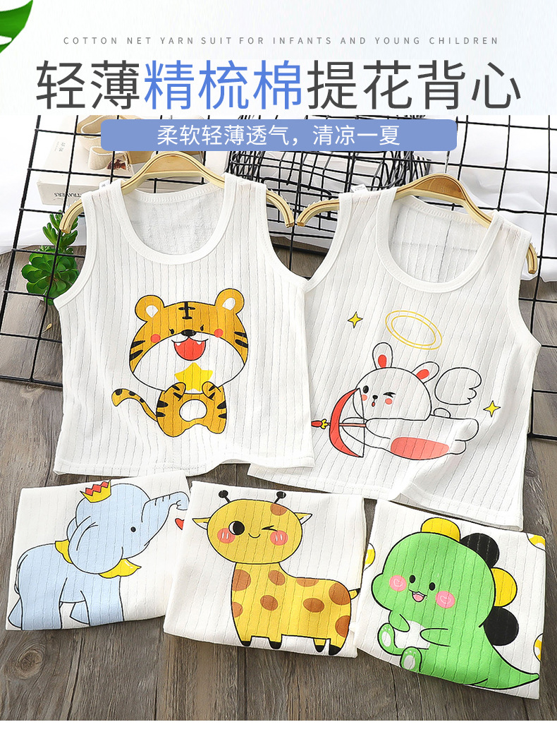 提花背心 (1)