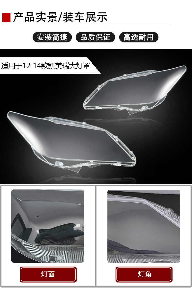 Suitable for 12-14 Toyota Camry headlight cover large lamp shell Toyota 7 generation Camry transparent mask