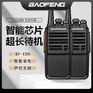 ���h���匦�v�C5W������̨���⹤��ɽ�^�o��BF-E80 USB
