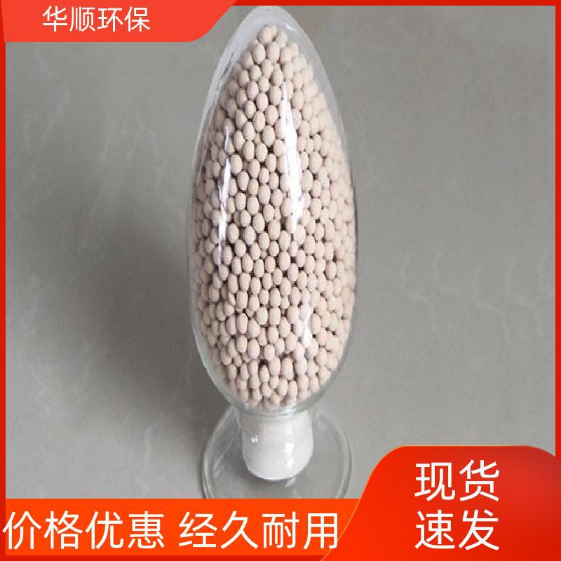 华顺化工深度干燥制氧3A沸石分子筛条形球形铁桶包装免费拿样