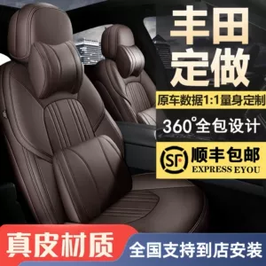 Toyota Avalon RAV4 seat covers, Corolla special car leather seat cushions, Levin, Lingdu, Camry seat covers