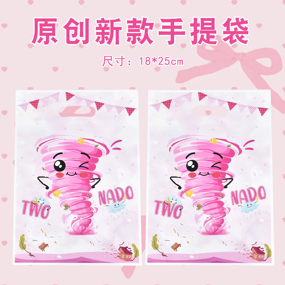 原创粉色龙卷风主题手提袋卡通生日派对礼品袋布置氛围包装糖果袋