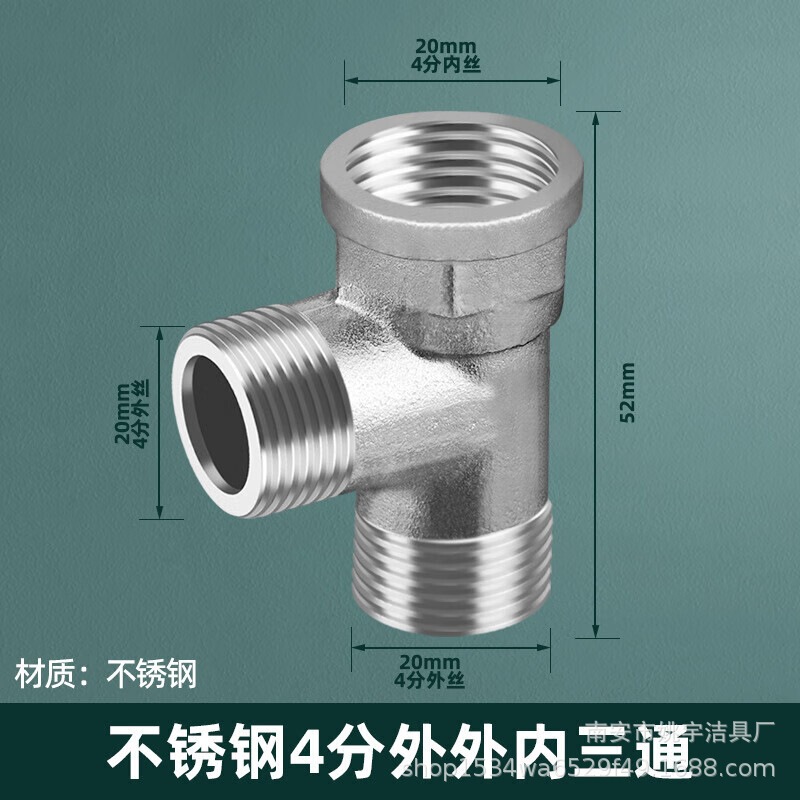 304 ステンレス鋼 4 点厚みのある内外リボンユニオン三方ガスパイプ給湯器エルボ水道管ジョイントアクセサリー|undefined