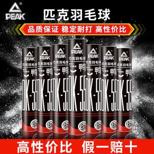 Peak genuine goods badminton 12 large capacity large white badminton color box packaging stationery store collection suit