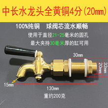 水缸水桶水箱水龙头水塔开关4分6分纯铜球阀大酒坛阀门加长款水池