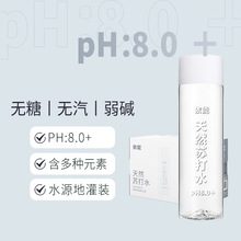 依能天然苏打水 弱碱水无气饮用水15瓶箱装 pH值8.0±不添加防腐