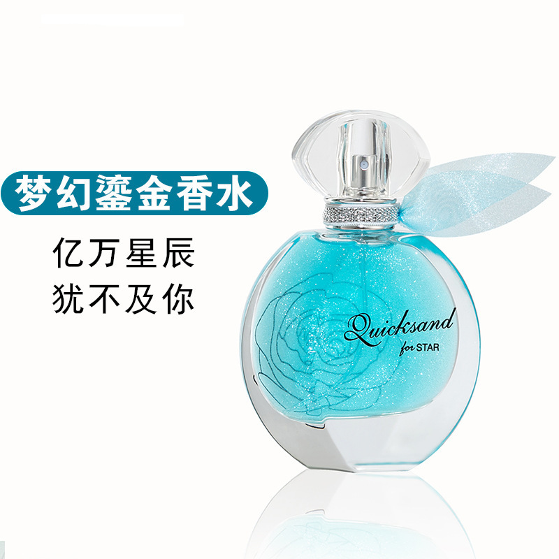 爆款星辰流沙淡香氛女士香水鎏金香水持久留香东南亚跨境外贸批发|undefined