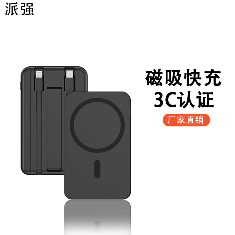 New 3C Certified Power Bank Magsafe Magnetic Wireless Charging Ultra-Thin Mobile Power Supply Kc Cross-Border Fast Charging Customization