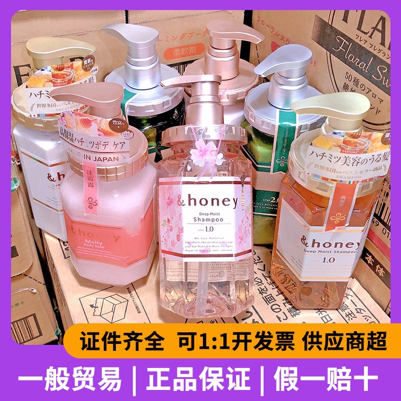 Japanese Original Imported Antihana Honey Shampoo and Conditioner Set, Imported Hair Care Set